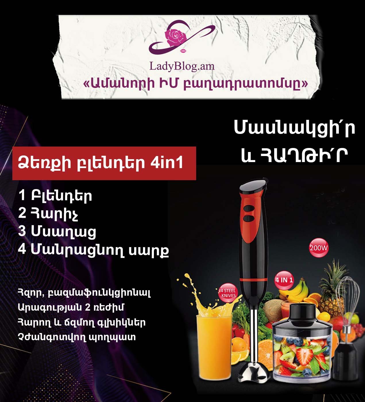 Ամանորյա բաղադրատոմսեր