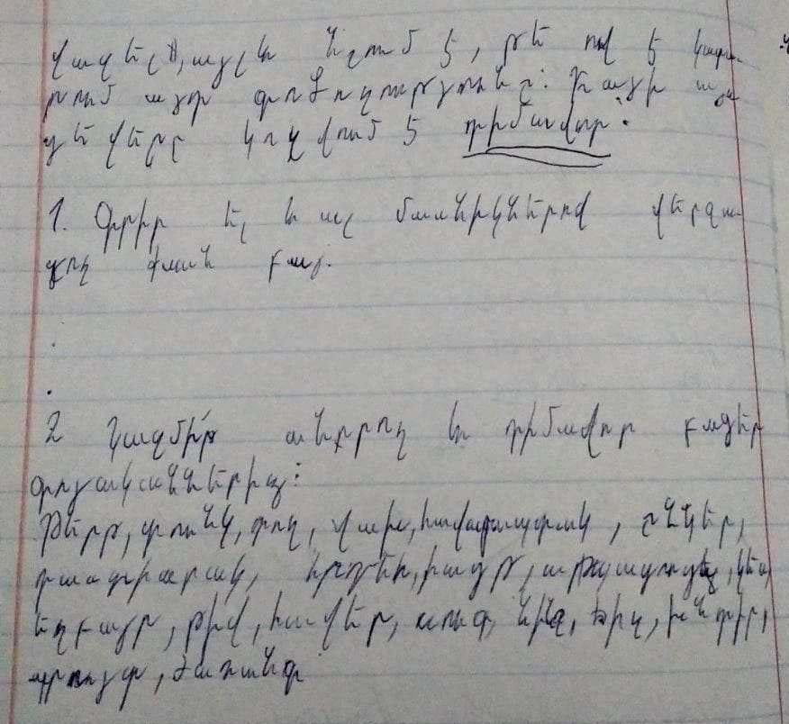 Գրելու դժվարություններ, ՀԱՍԿ