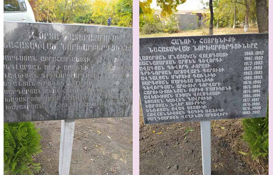 Նոր Խարբերդ, հերոսներ