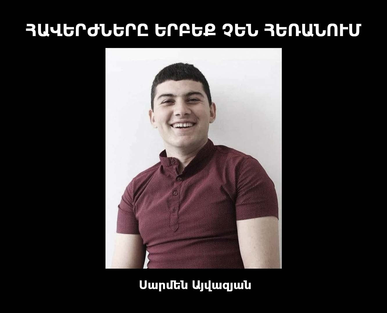 Բարձունքը մերն է… Բայց Սարմենը չկա …