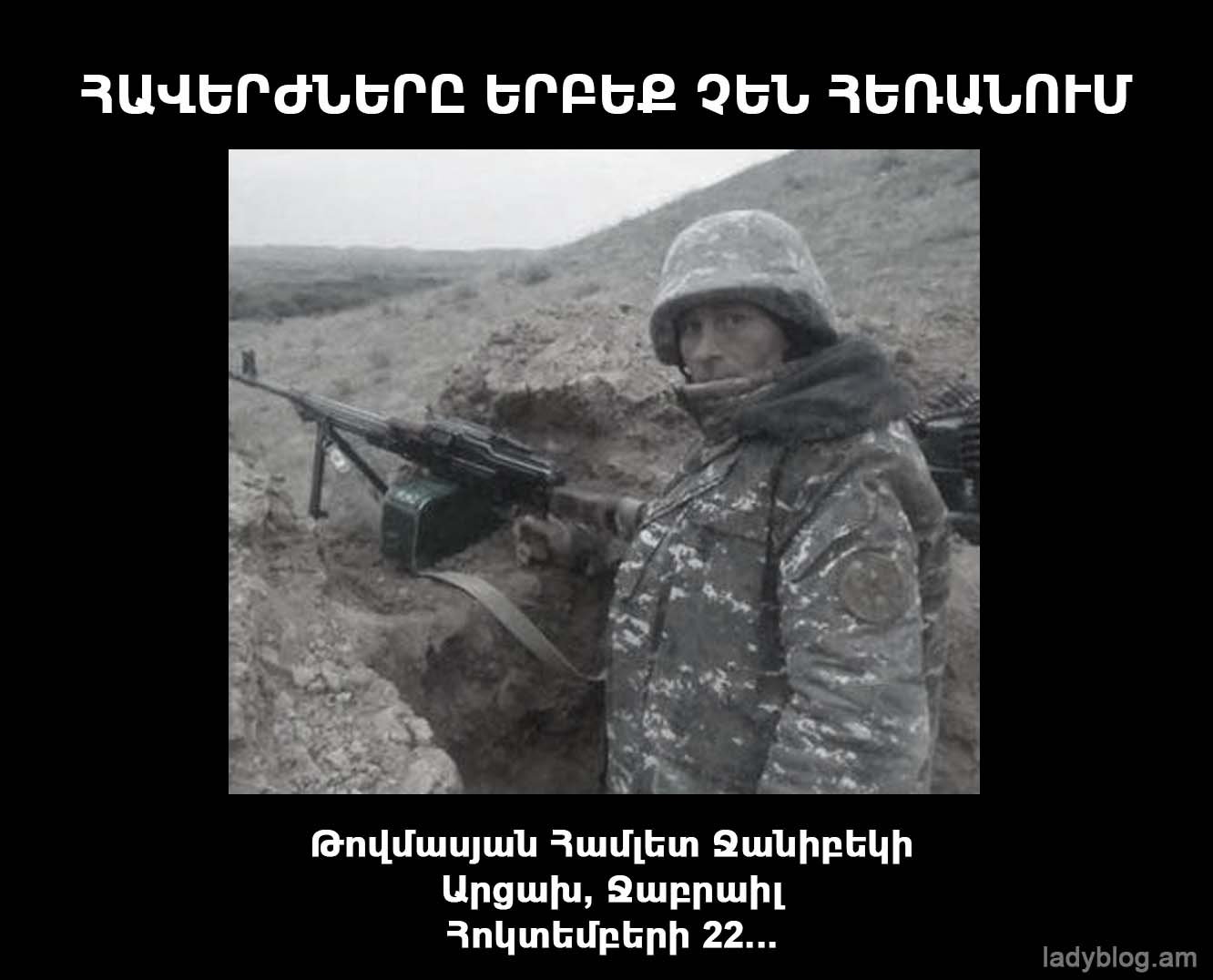Թովմասյան Համլետ Ջանիբեկի
