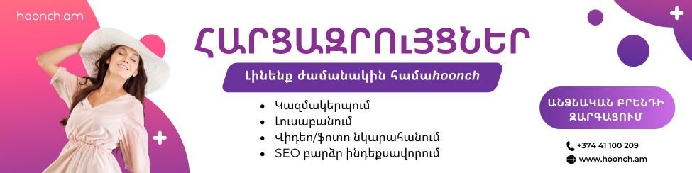 Հարցազրույցների կազմակերպում, անձնական բրենդ