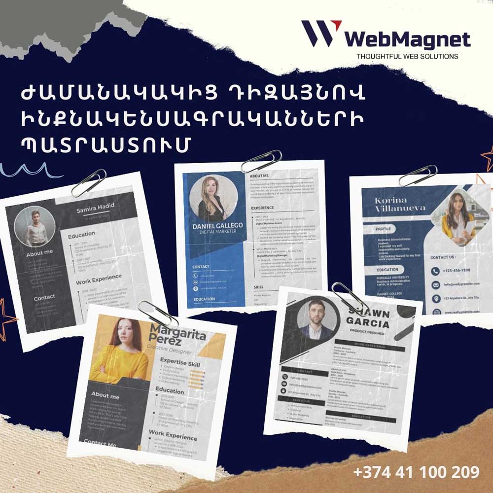 Ինչպես կազմել ռեզյումե / ինքնակենսագրական