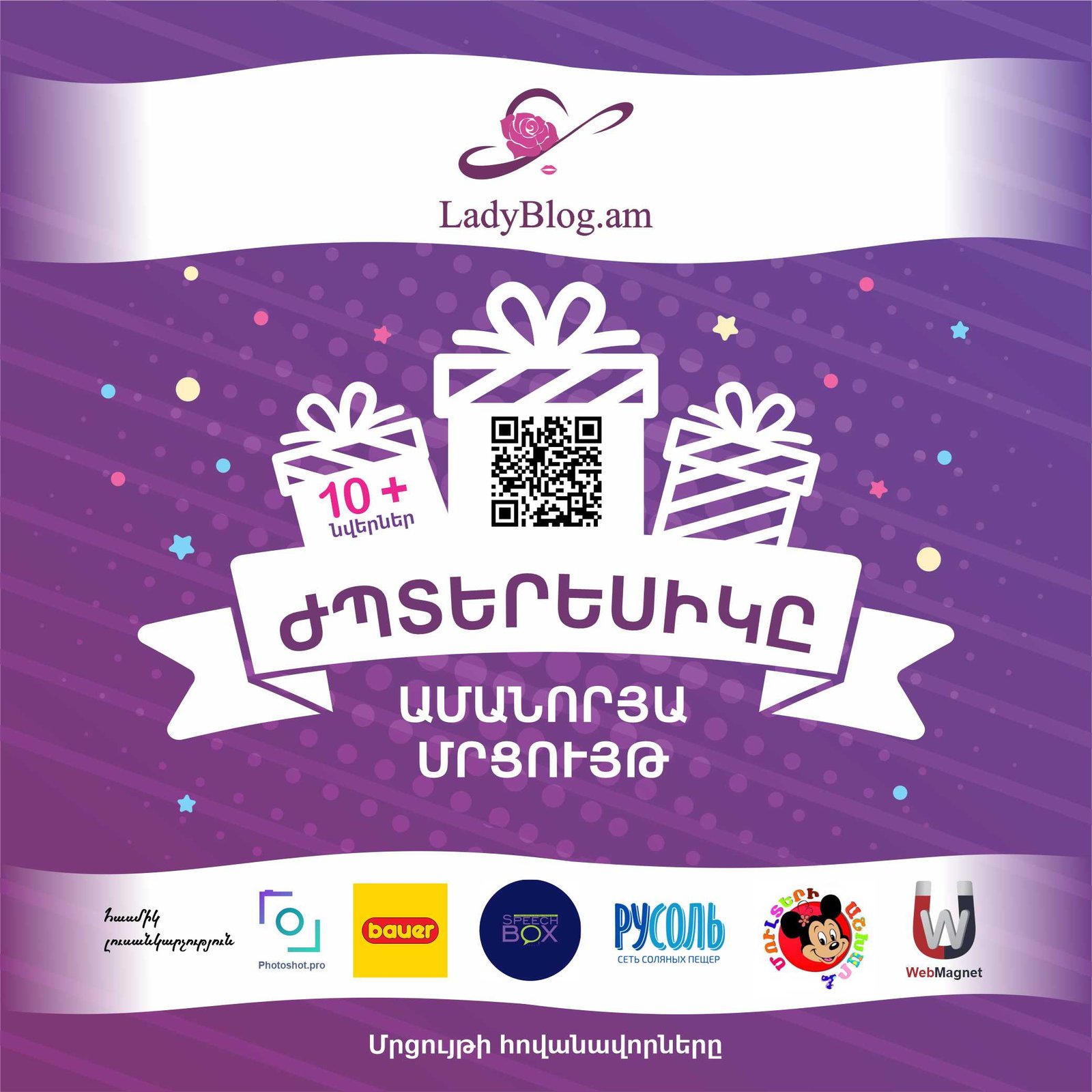 Ժպտերեսիկը