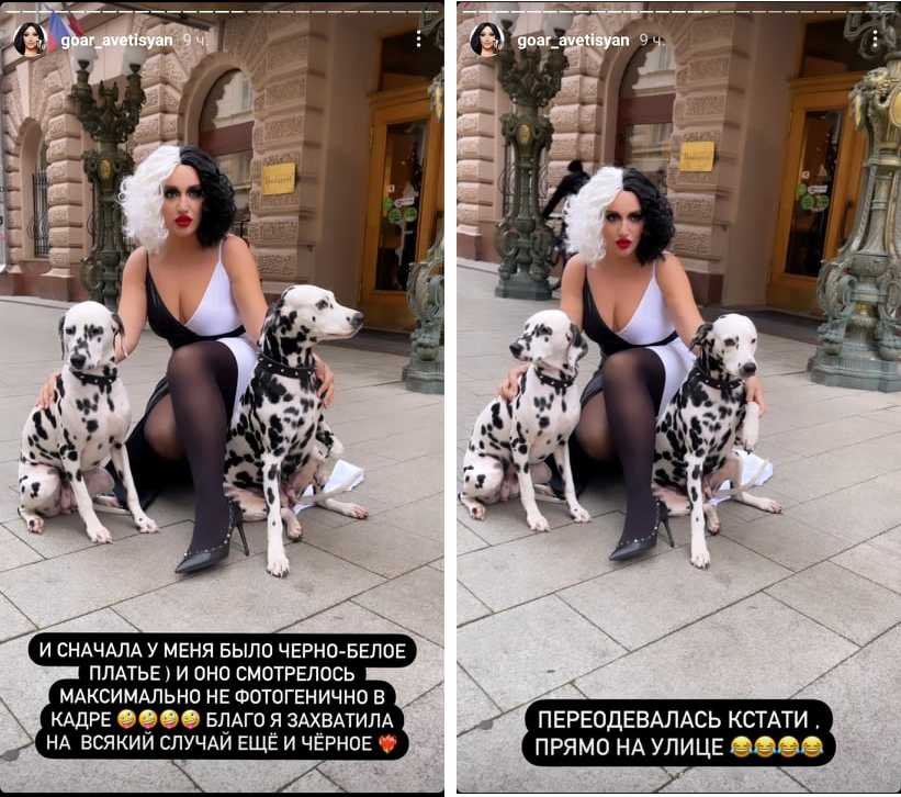 Гоар Аветисян - Круэлла, Cruella, Գոհար Ավետիսյան