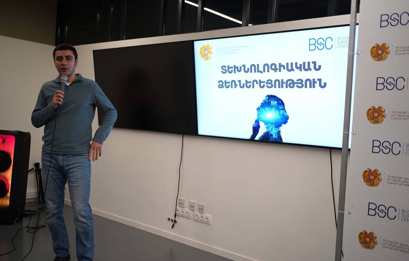 BSC Business Support Center, Բի Էս Սի