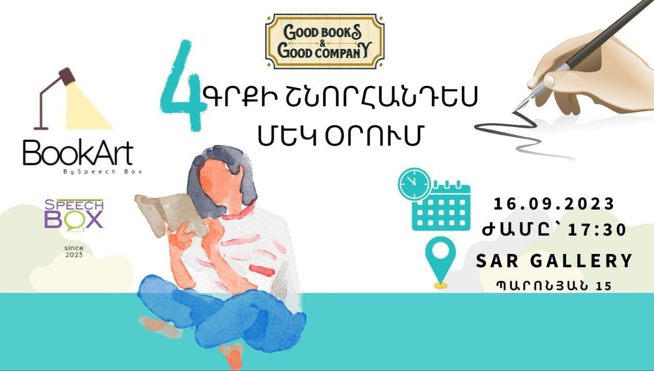 Speech Box, BookArt, գրքի շնորհանդես