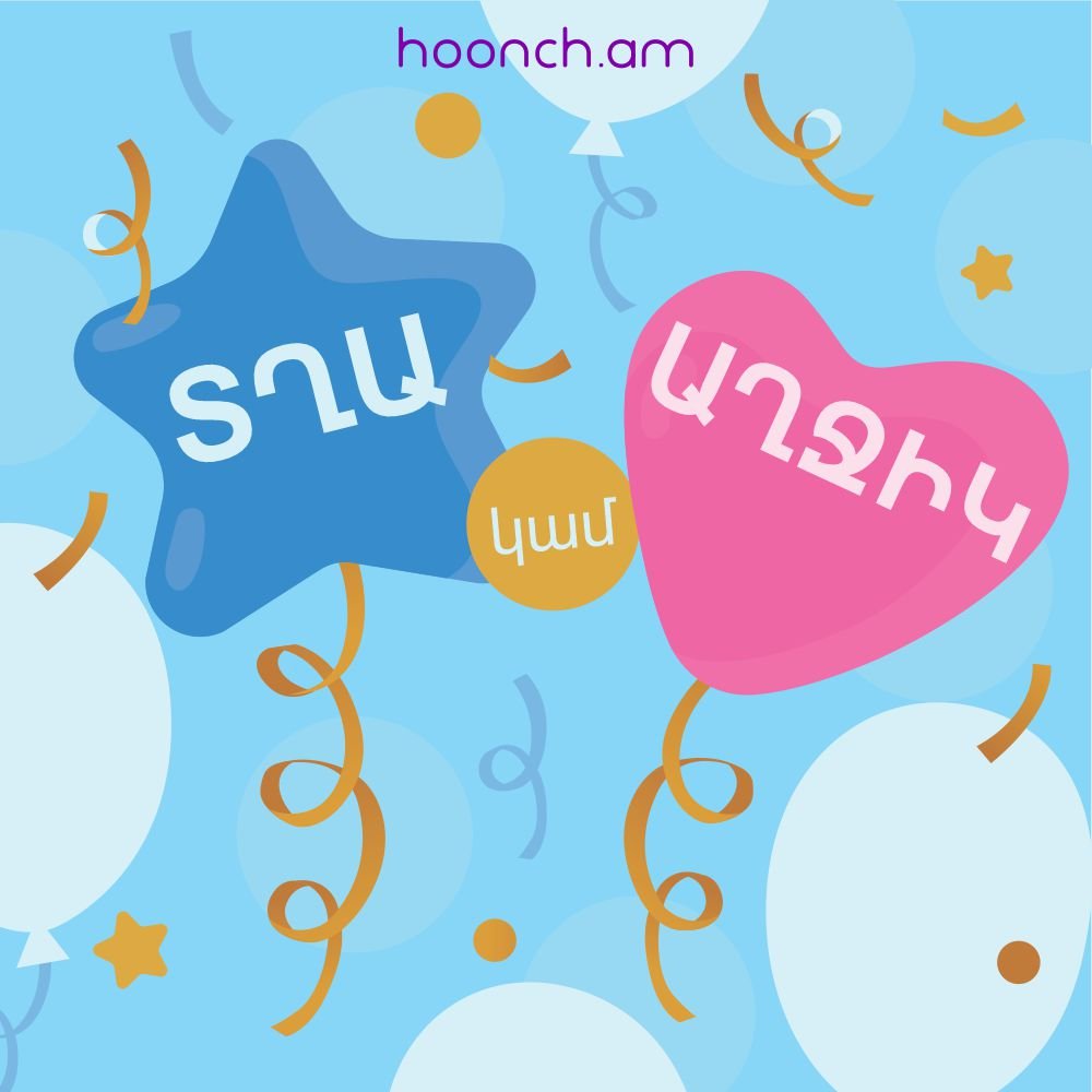 Բալիկի սեռի որոշան աղյուսակներ՝՝