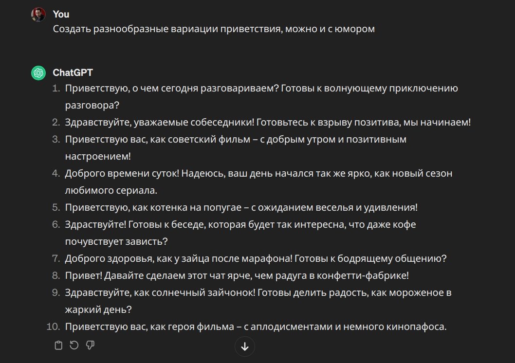 ChatGPT prompt example