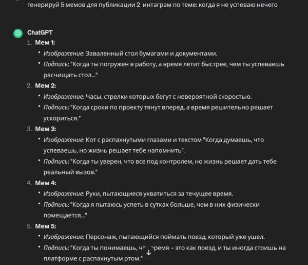 chatGpt meme generation