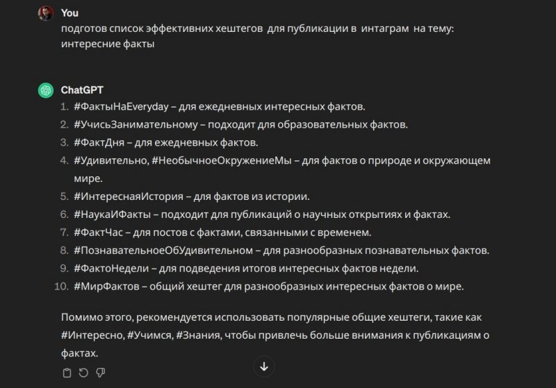 chatGPT generate hashtags