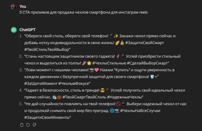 chatGPT CTA generation