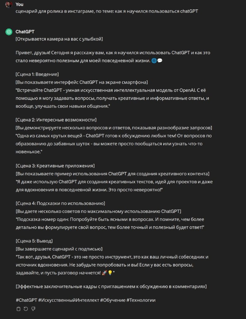 Scripts in ChatGPT
