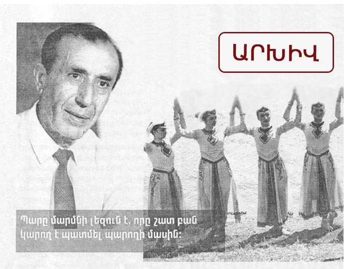 Երբ տարիքը ենթարկեցնում ես քեզ, Սուրեն Գևորգյան