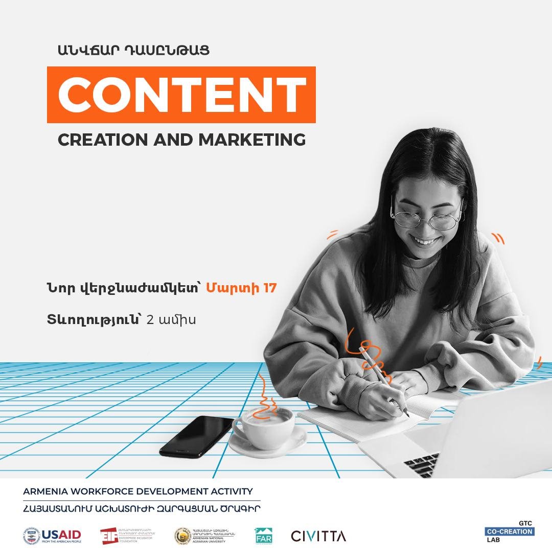 «Content Creation & Marketing» դասընթաց 15-ից 29 տարեկան երիտասարդների համար