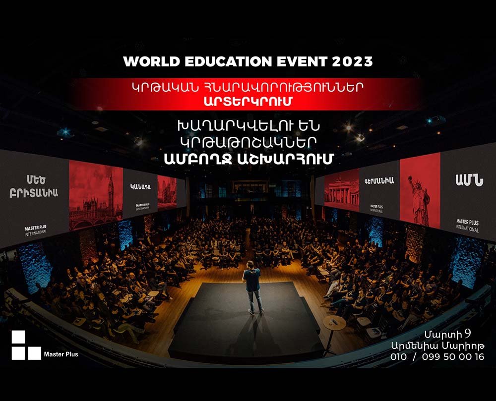 Խաղարկվում են ՄԵԾ կրթաթոշակներ