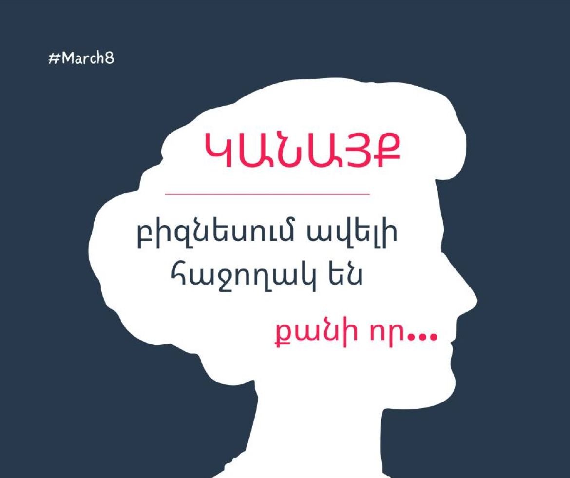 Գործարար կնոջ կարևոր հատկանիշներից, Սամվել Գևորգյան