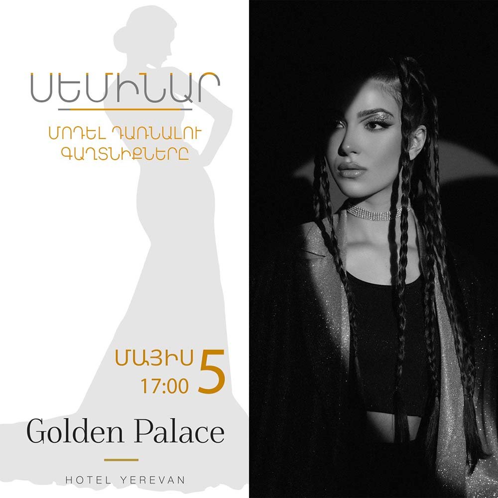 Մոդել դառնալու գաղտնիքները