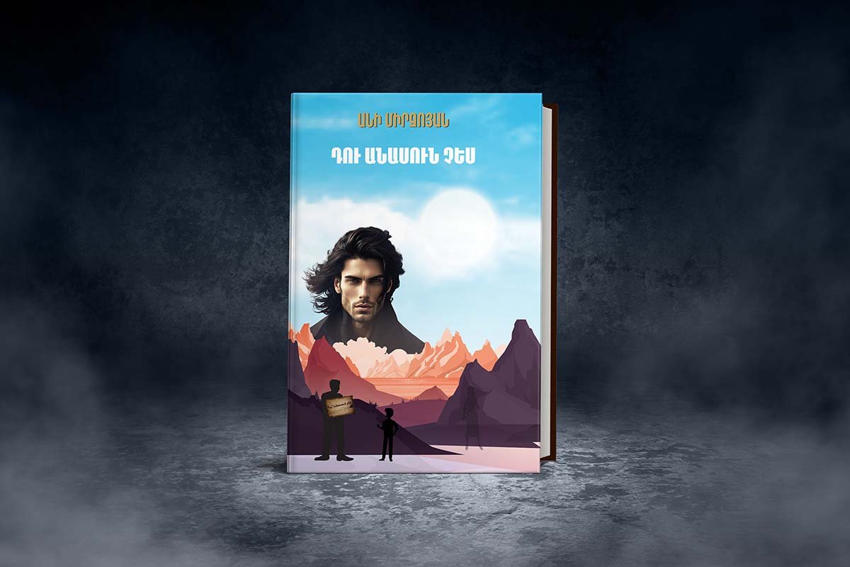 Անի Միրզոյան, «Դու անասուն չես» գրքի շնորհանդեսը, BookArt