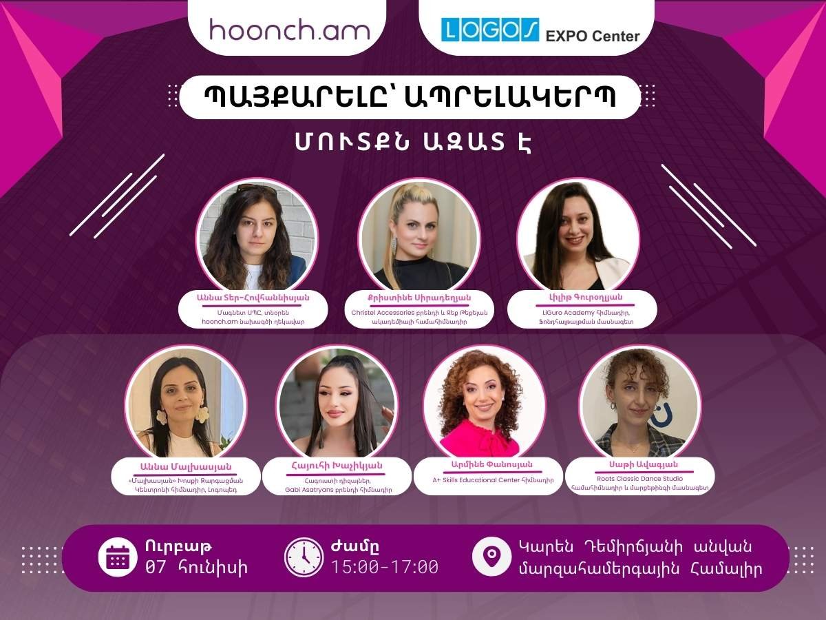 «Պայքարելը՝ ապրելակերպ» քննարկում գործարար կանանց հետ