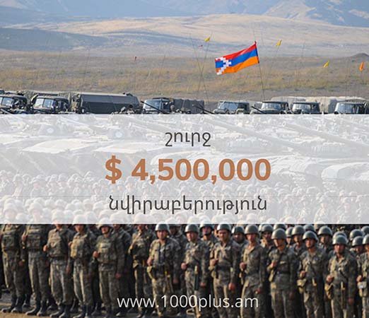 27.09.2020-21.10.2020, Հիմնադրամին կատարված նվիրաբերություններ