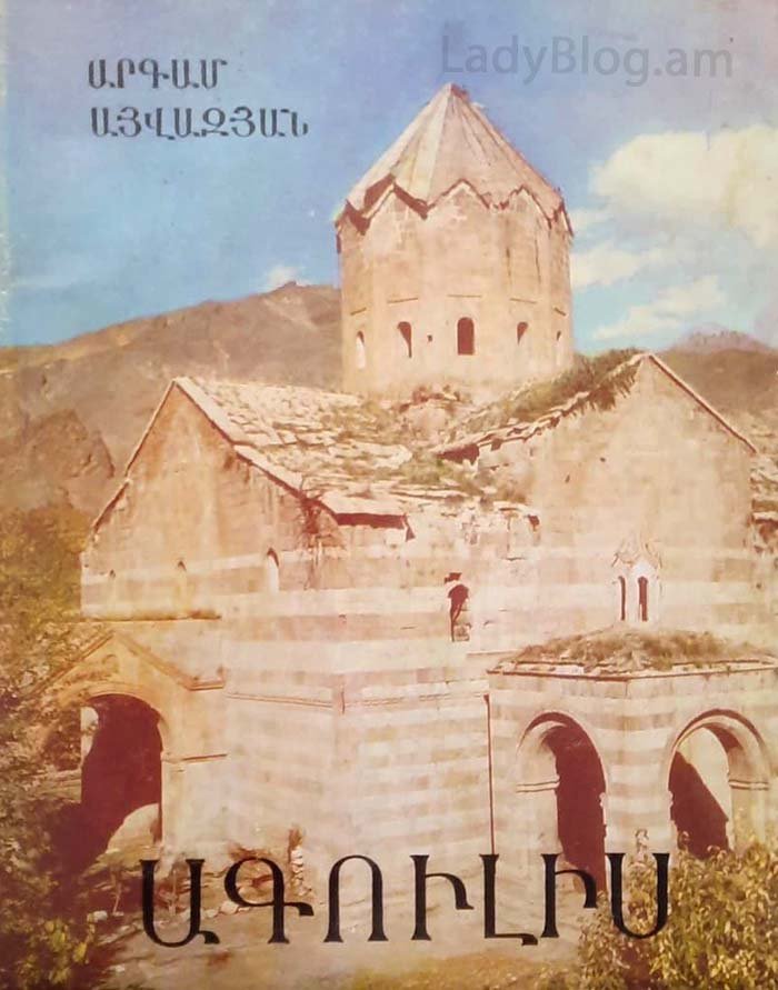 Նախագիտելիք, Ագուլիս