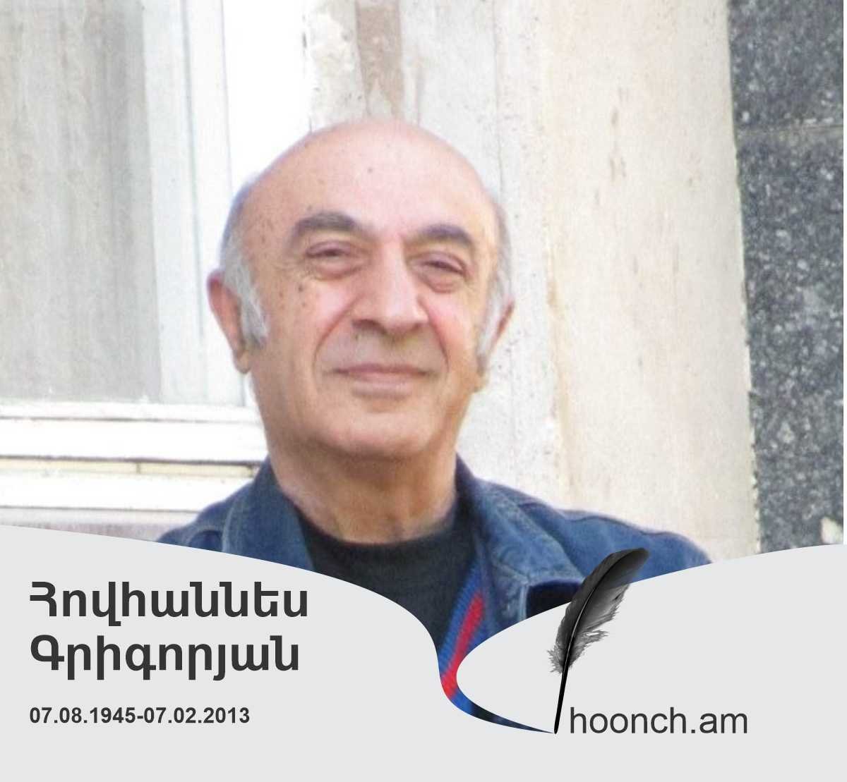 Հայաստան - Հովհաննես Գրիգորյան