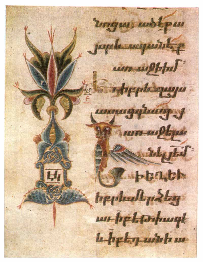 Լուսանցազարդ, նկարիչ՝ Սարգիս, 1306թ․