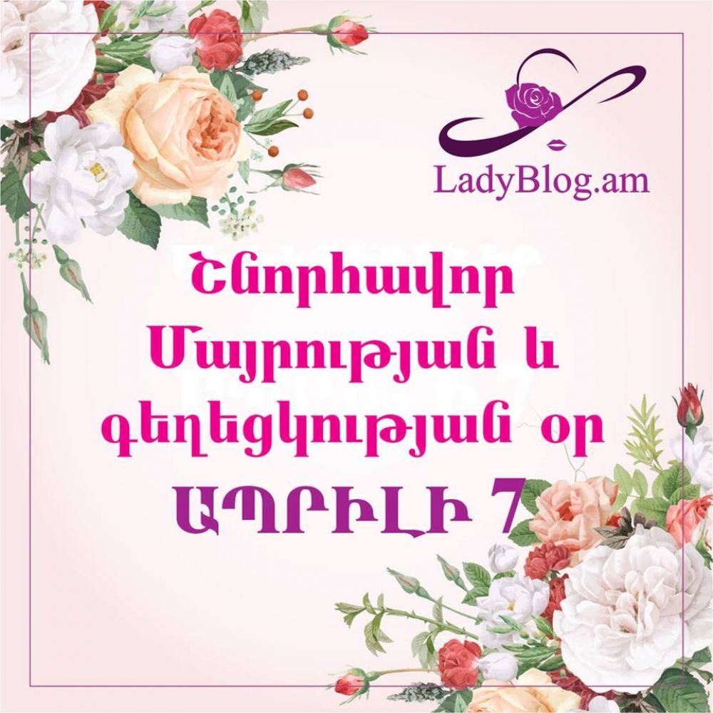 Ապրիլի 7-ի խորհուրդը