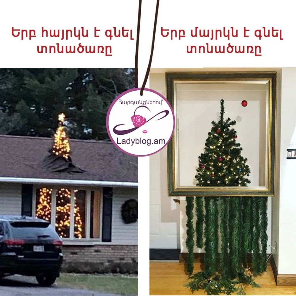 Տոնածառ, ամանոր, նոր մտքեր...